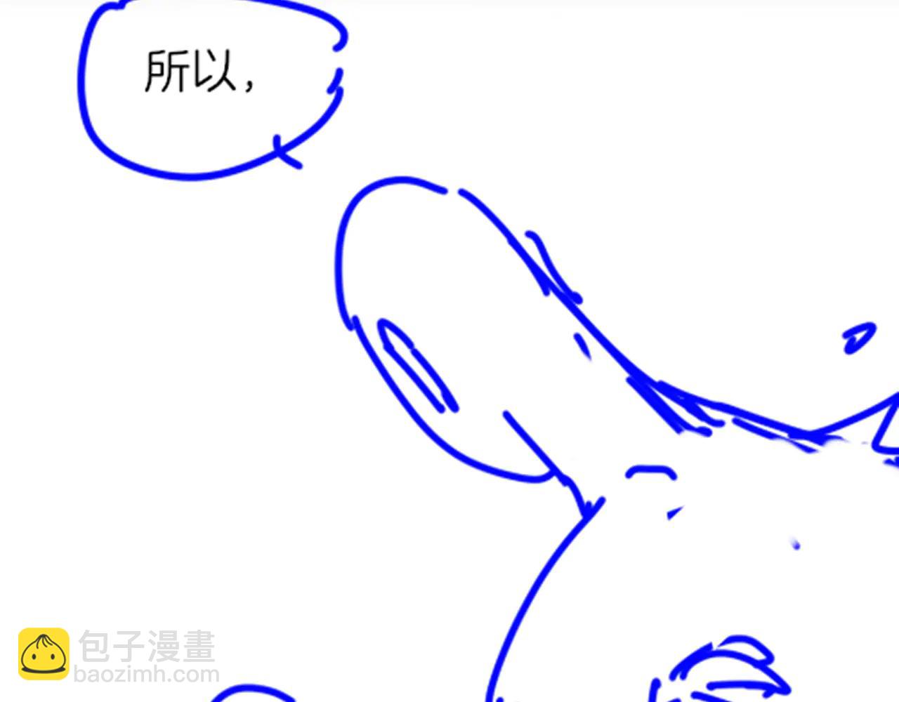 再見，我的國王 - 第112話 神明的情緒(3/3) - 1