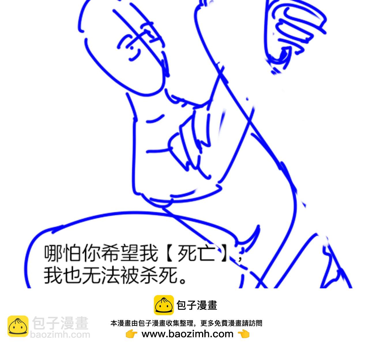 再見，我的國王 - 第112話 神明的情緒(3/3) - 2