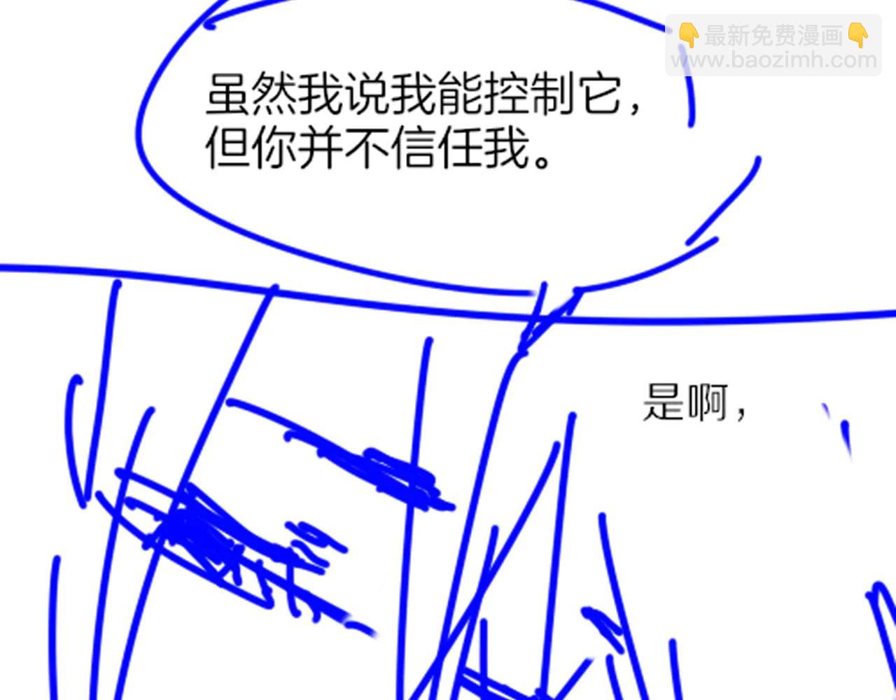 再見，我的國王 - 第112話 神明的情緒(3/3) - 6