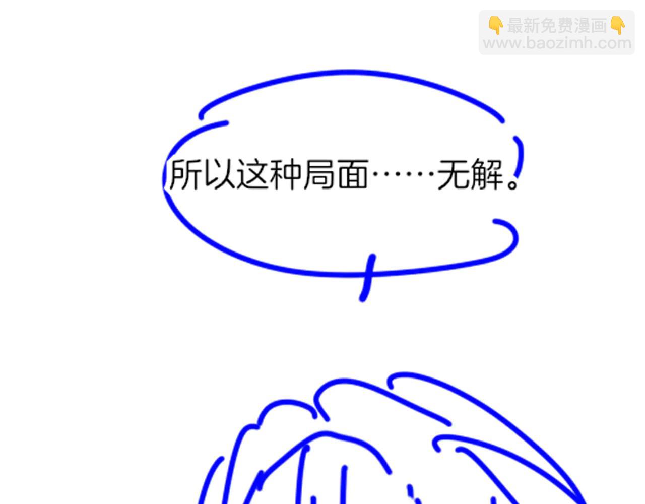 再見，我的國王 - 第112話 神明的情緒(3/3) - 1