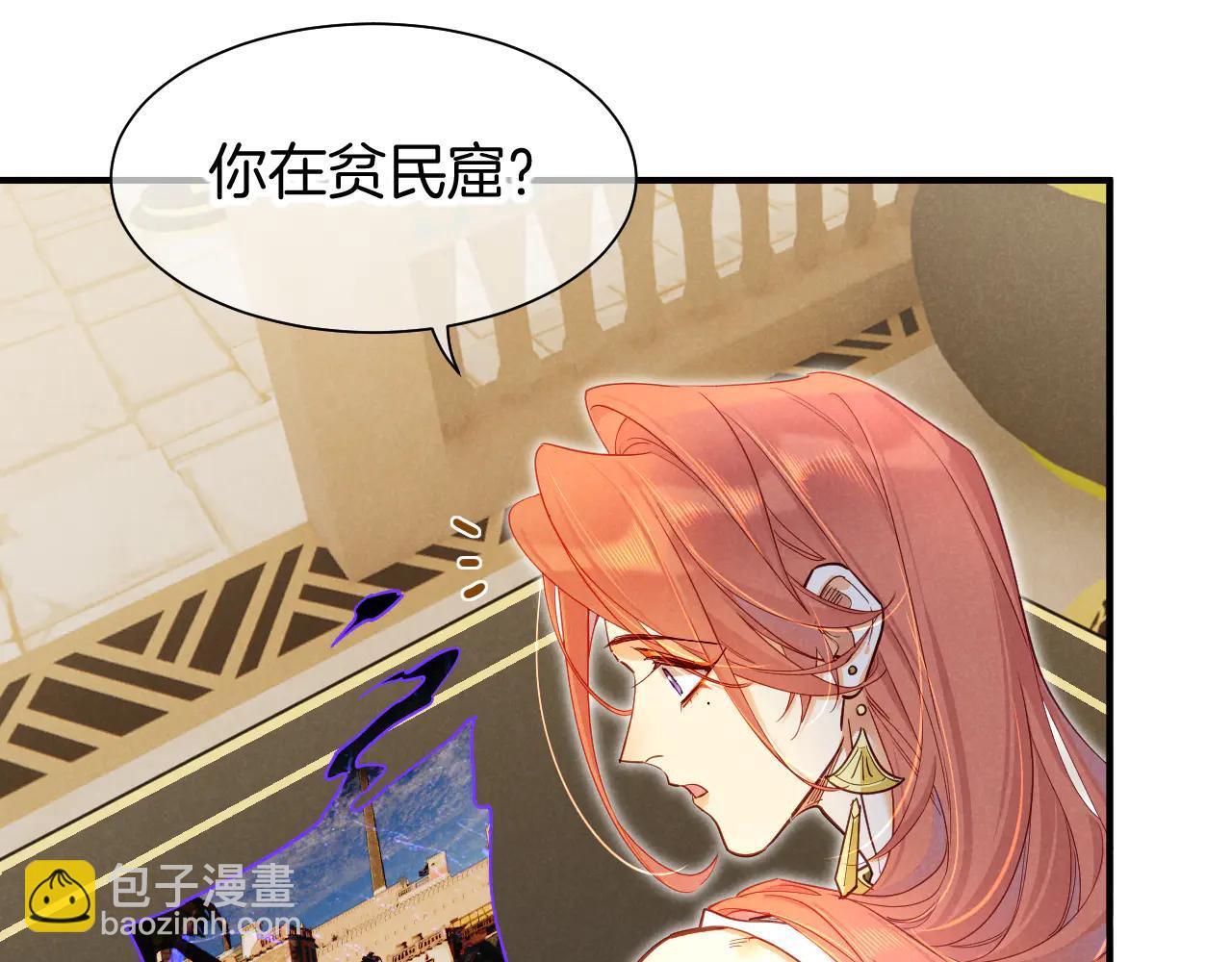 再見，我的國王 - 第112話 神明的情緒(1/3) - 7