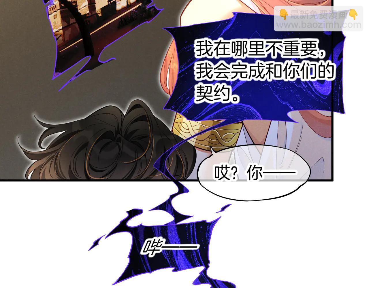 再見，我的國王 - 第112話 神明的情緒(1/3) - 8