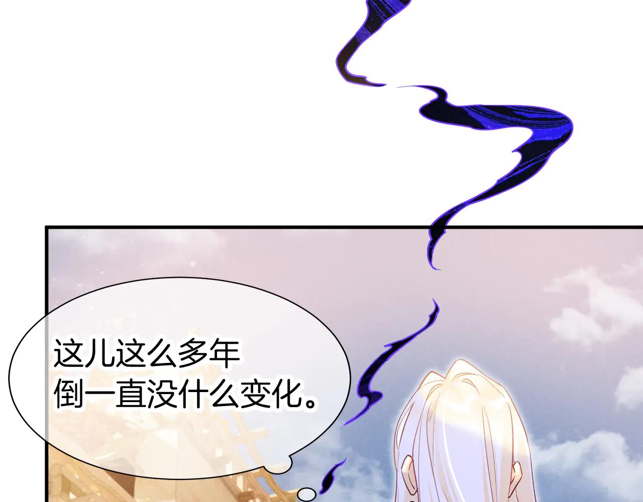 再見，我的國王 - 第112話 神明的情緒(1/3) - 1