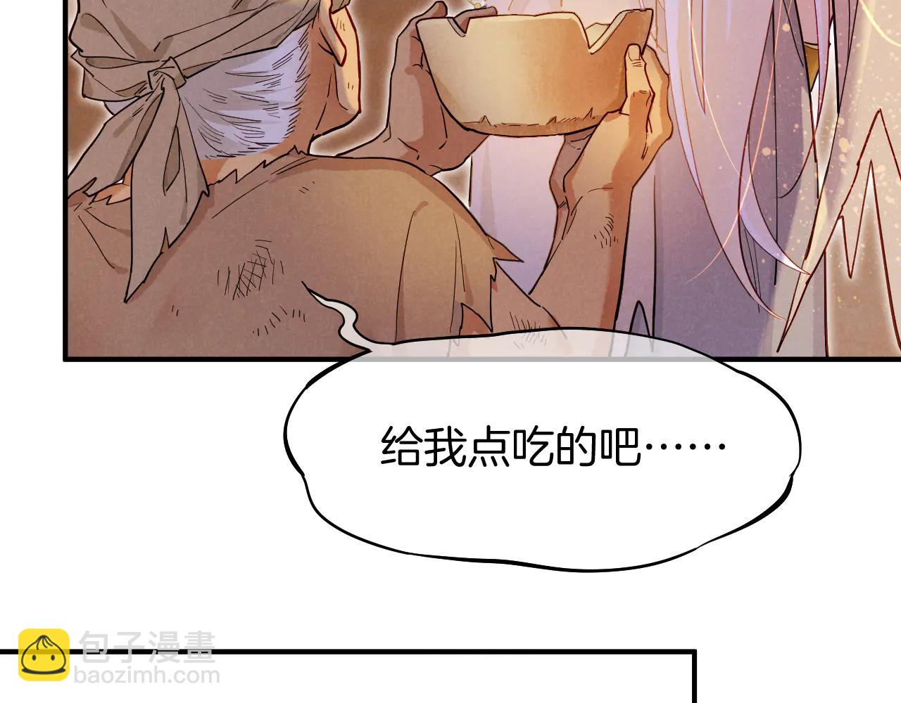 再見，我的國王 - 第112話 神明的情緒(1/3) - 3