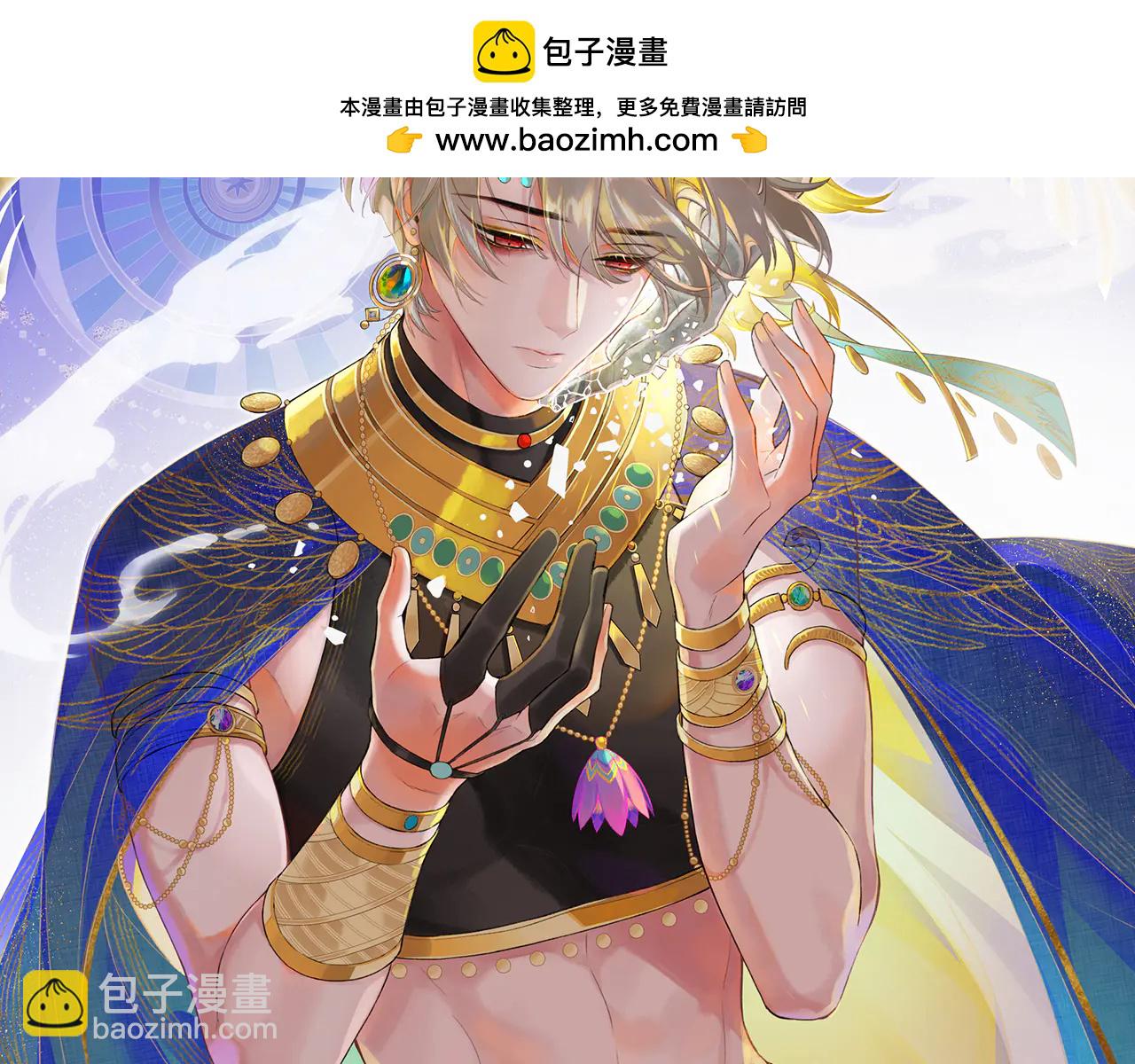 再見，我的國王 - 第112話 神明的情緒(1/3) - 2