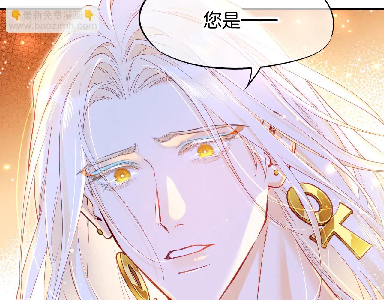 再見，我的國王 - 第112話 神明的情緒(1/3) - 5