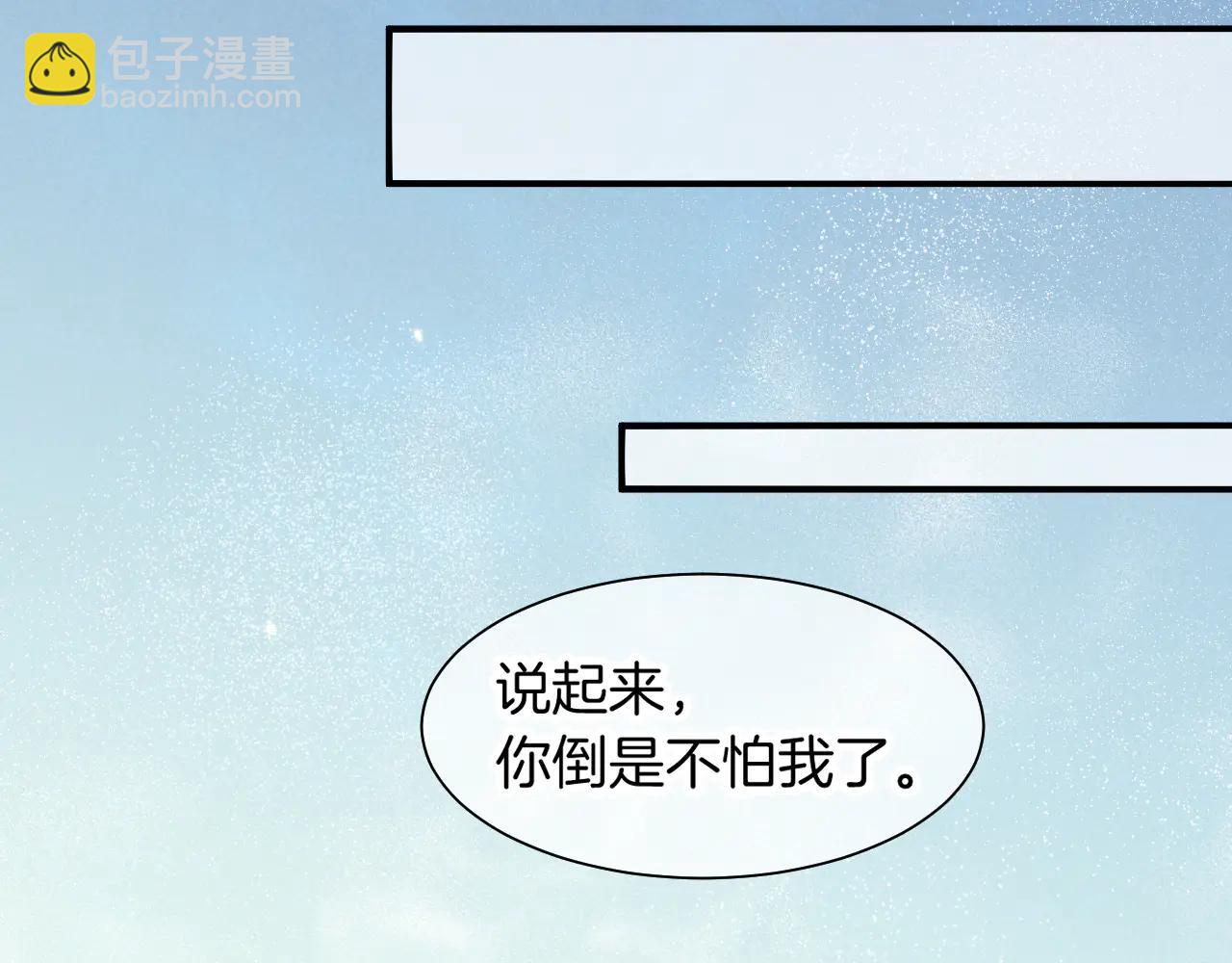 再見，我的國王 - 第112話 神明的情緒(1/3) - 7