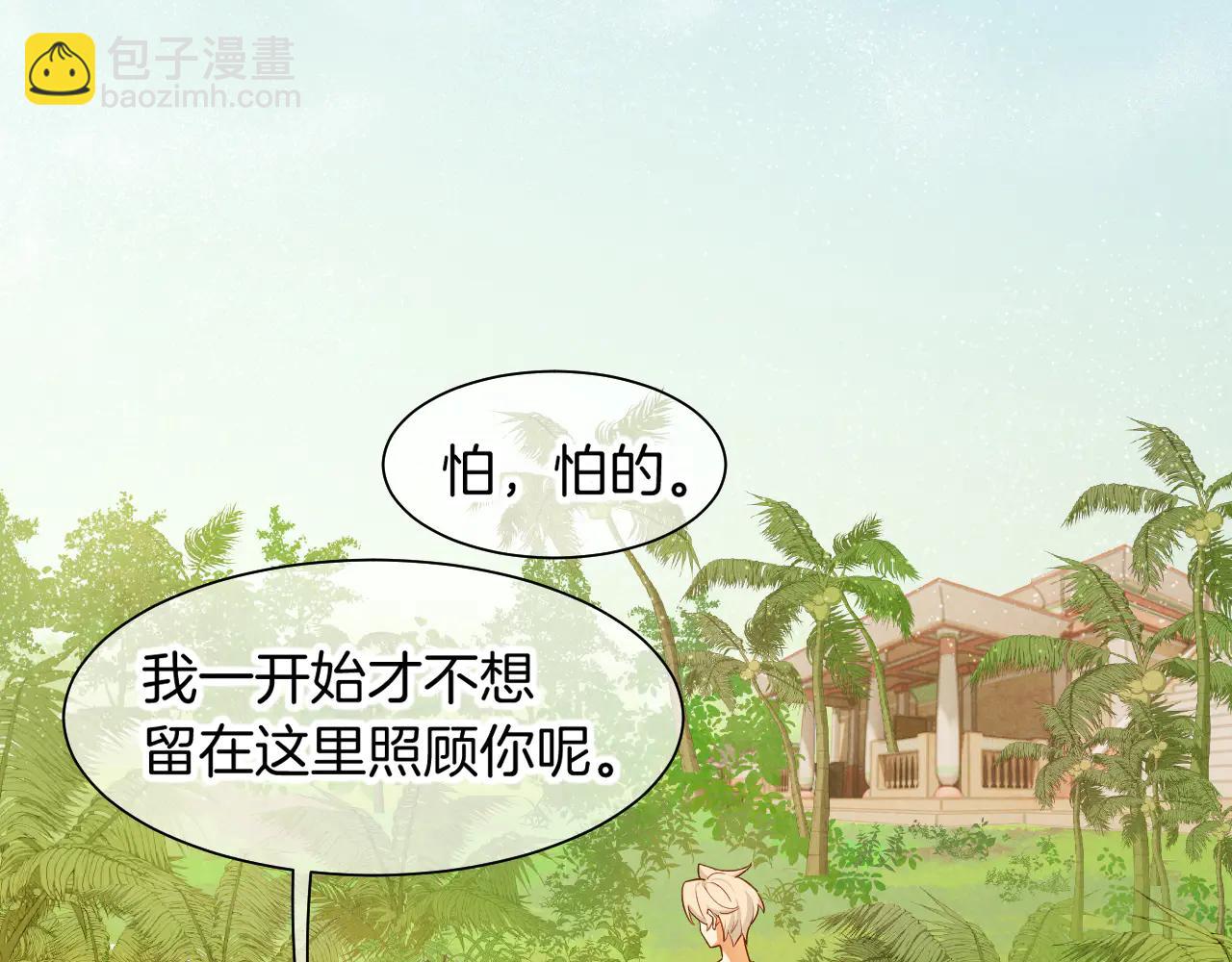 再見，我的國王 - 第112話 神明的情緒(1/3) - 8