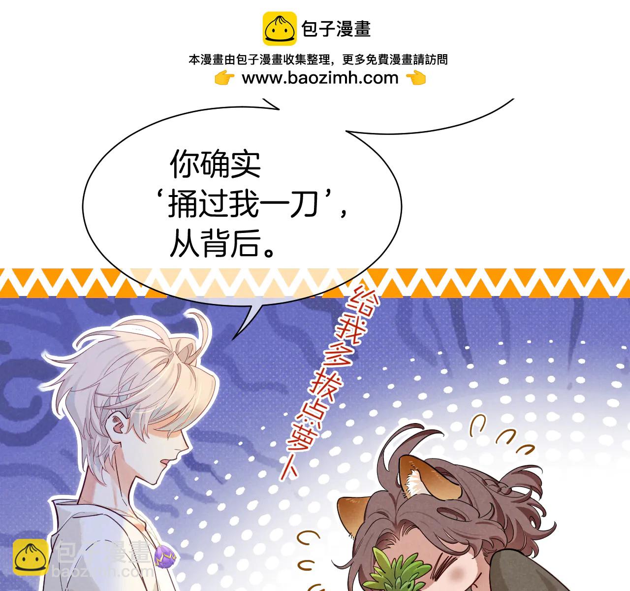 再見，我的國王 - 第112話 神明的情緒(1/3) - 1