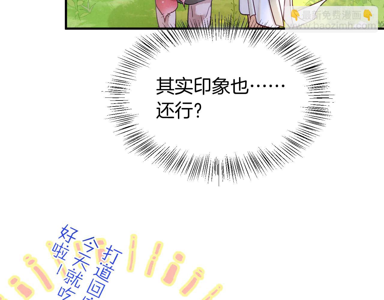 再見，我的國王 - 第112話 神明的情緒(1/3) - 5