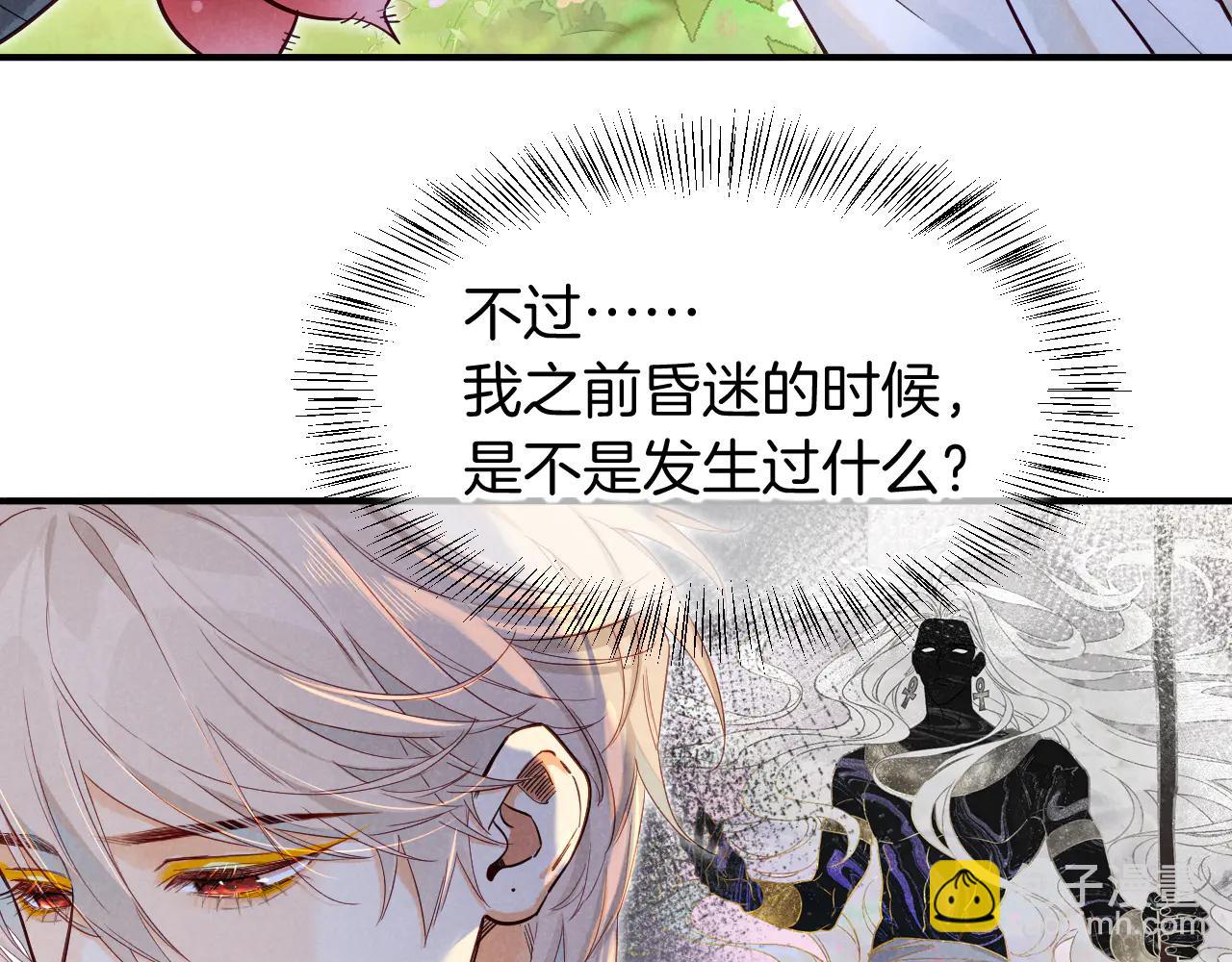 再見，我的國王 - 第112話 神明的情緒(1/3) - 3