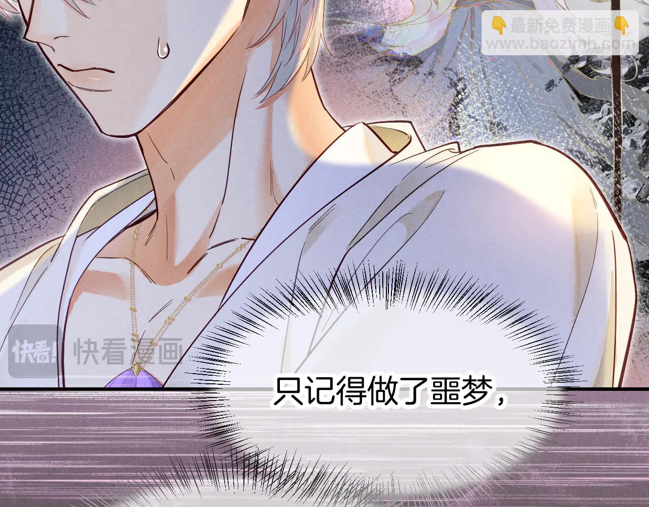 再見，我的國王 - 第112話 神明的情緒(1/3) - 4