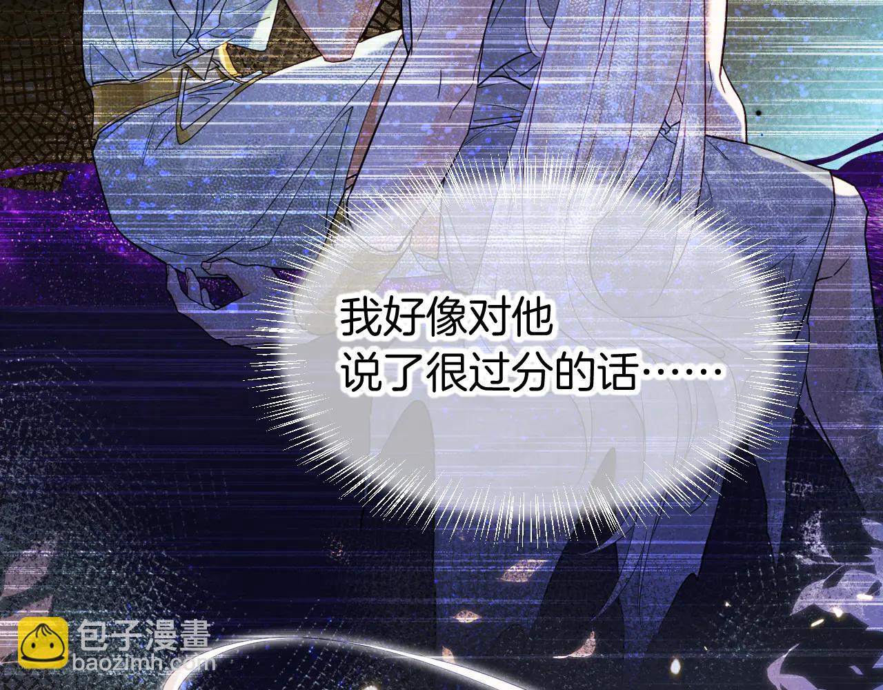 再見，我的國王 - 第112話 神明的情緒(1/3) - 6