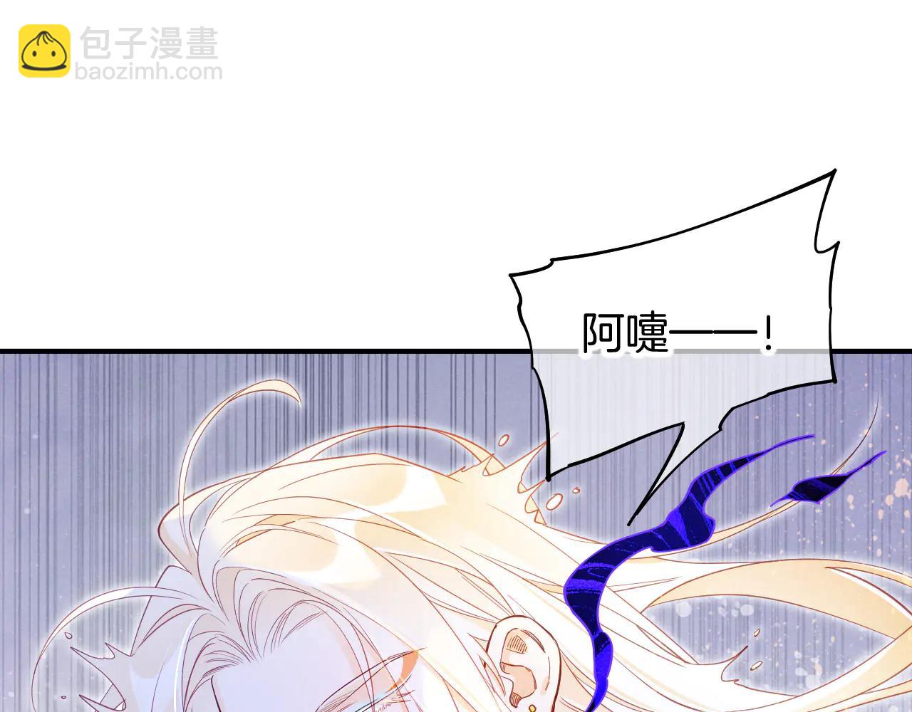 再見，我的國王 - 第112話 神明的情緒(1/3) - 5