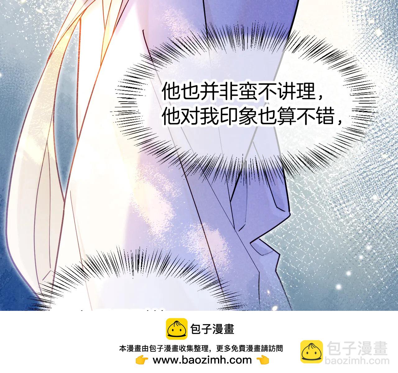 再見，我的國王 - 第112話 神明的情緒(1/3) - 2