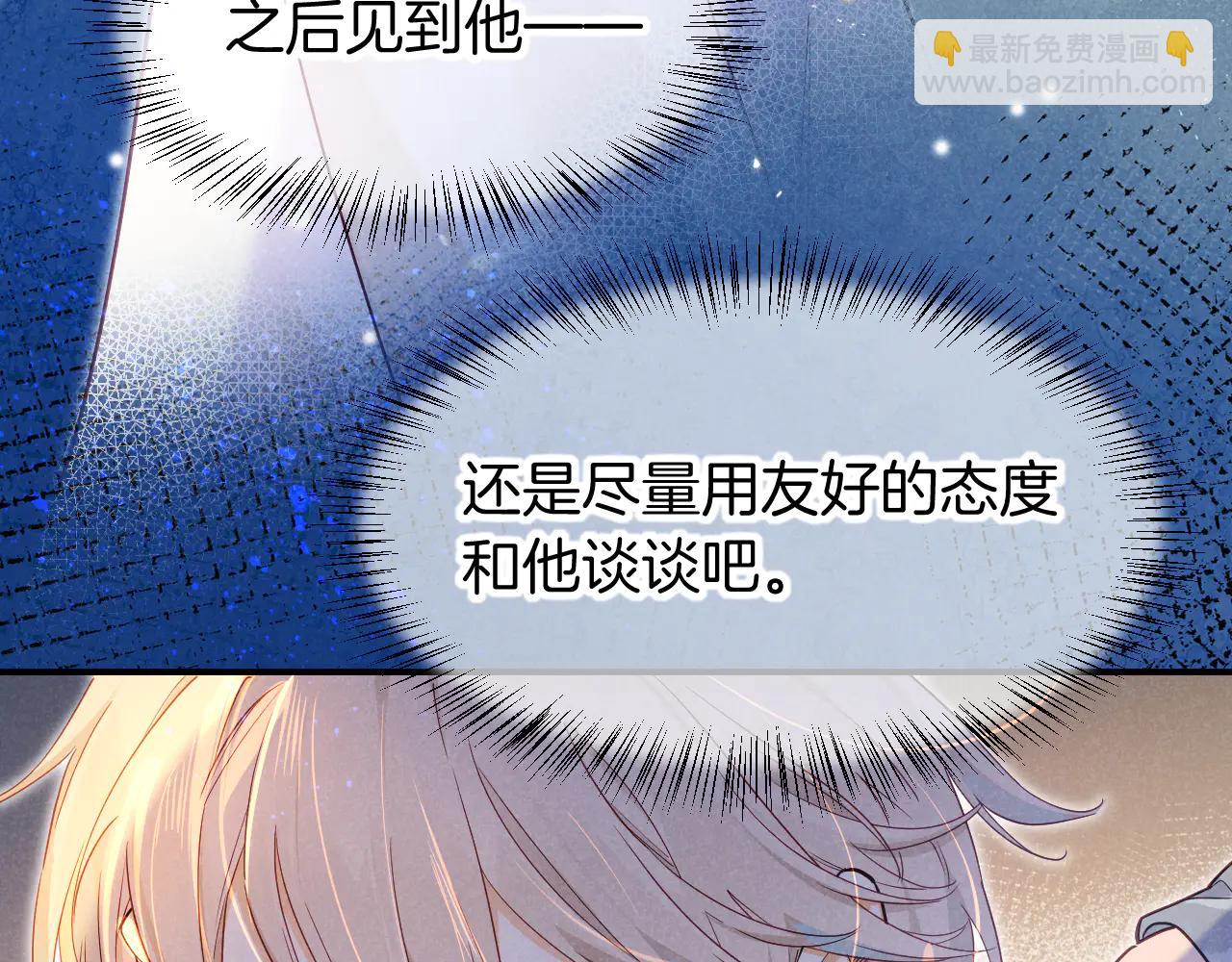 再見，我的國王 - 第112話 神明的情緒(2/3) - 5