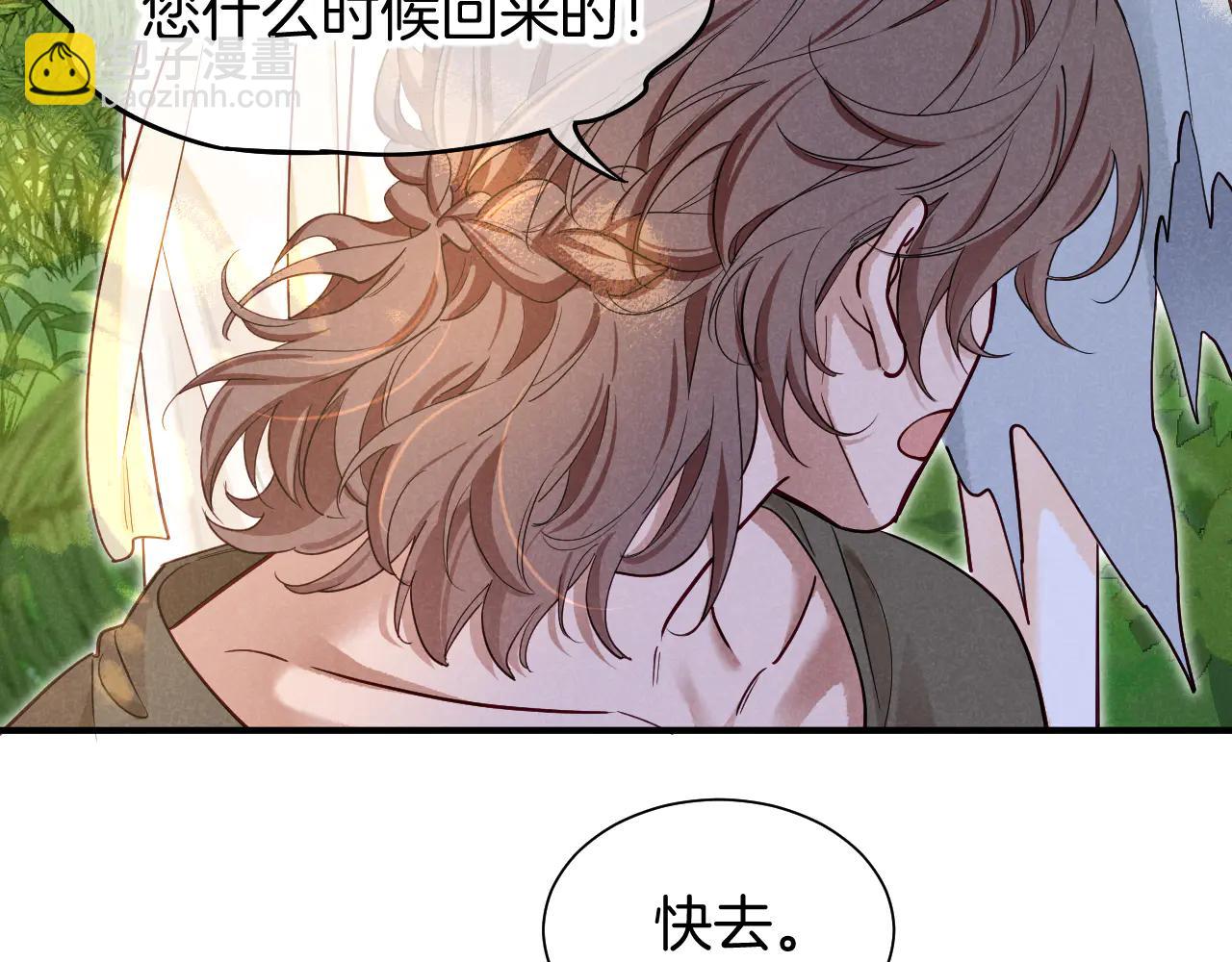 再見，我的國王 - 第112話 神明的情緒(2/3) - 1