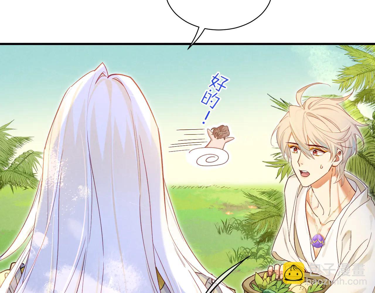 再見，我的國王 - 第112話 神明的情緒(2/3) - 2