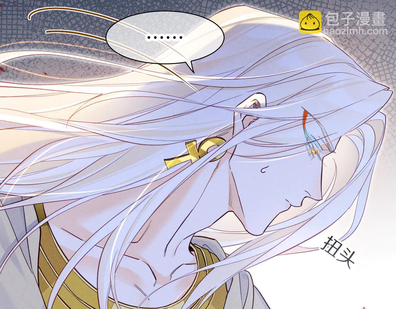 再見，我的國王 - 第112話 神明的情緒(2/3) - 4