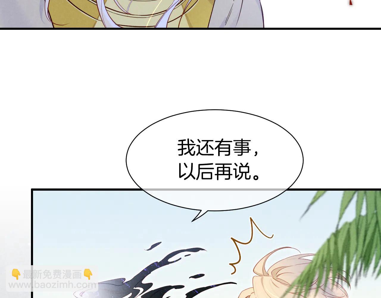 再見，我的國王 - 第112話 神明的情緒(2/3) - 5