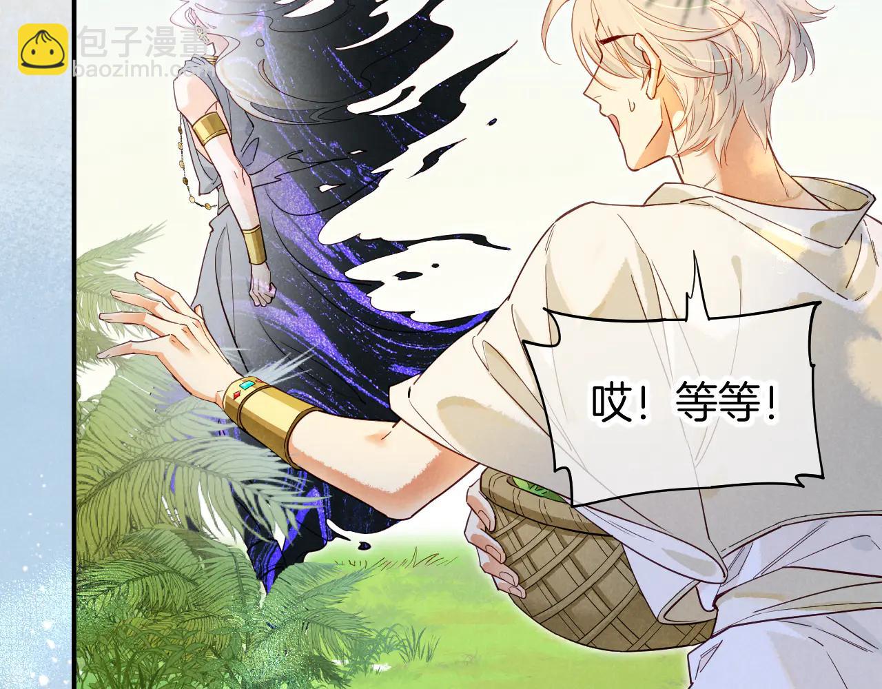 再見，我的國王 - 第112話 神明的情緒(2/3) - 6