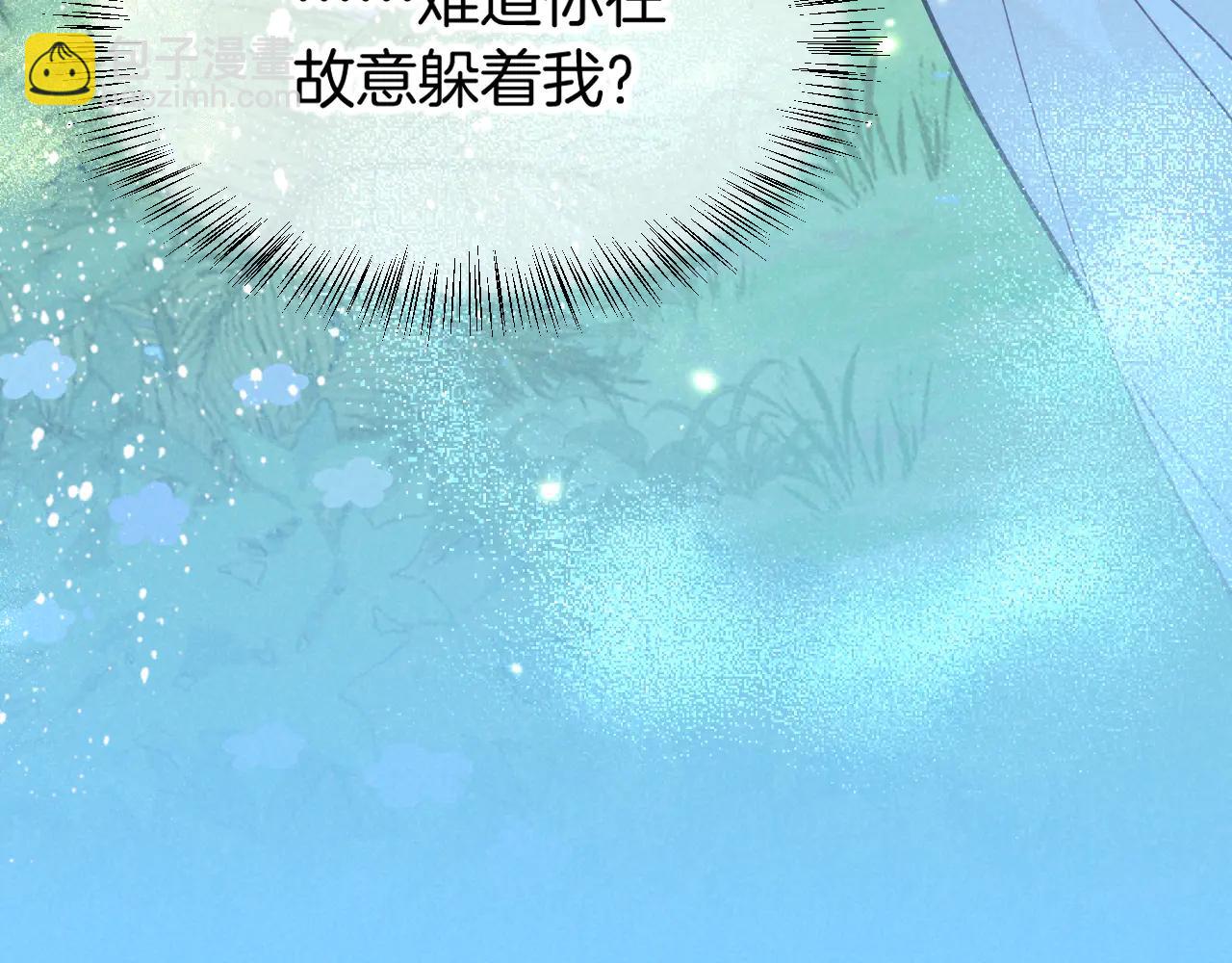 再見，我的國王 - 第112話 神明的情緒(2/3) - 2