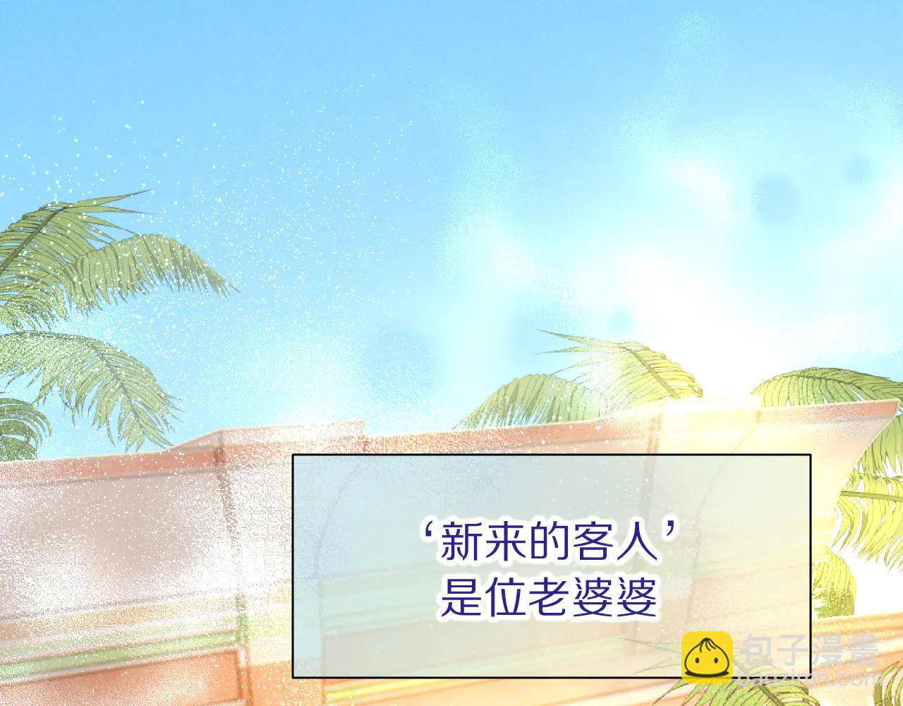 再見，我的國王 - 第112話 神明的情緒(2/3) - 3