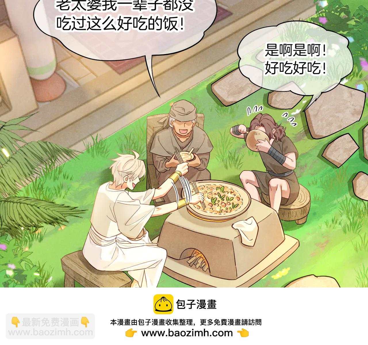 再見，我的國王 - 第112話 神明的情緒(2/3) - 5