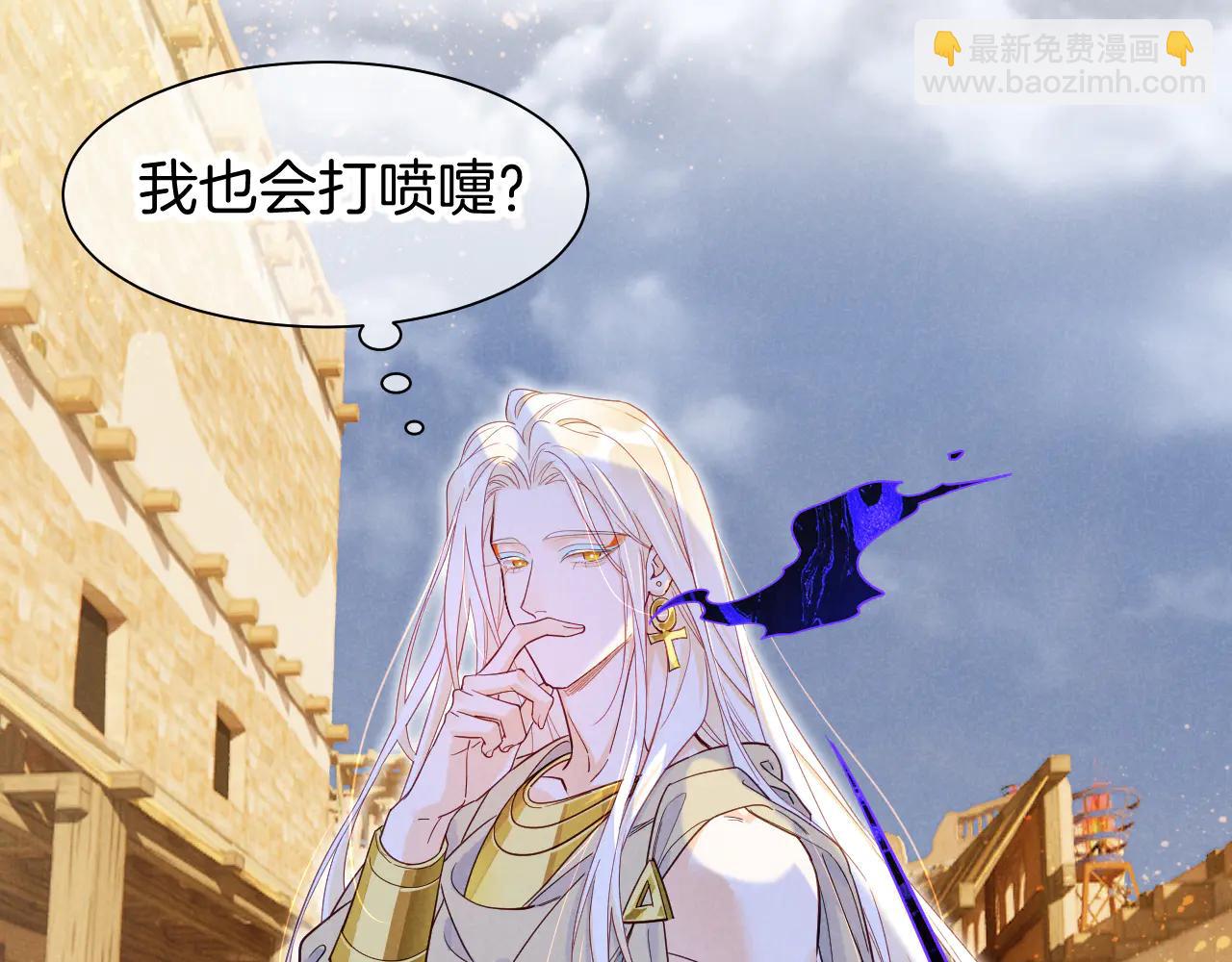 再見，我的國王 - 第112話 神明的情緒(1/3) - 7