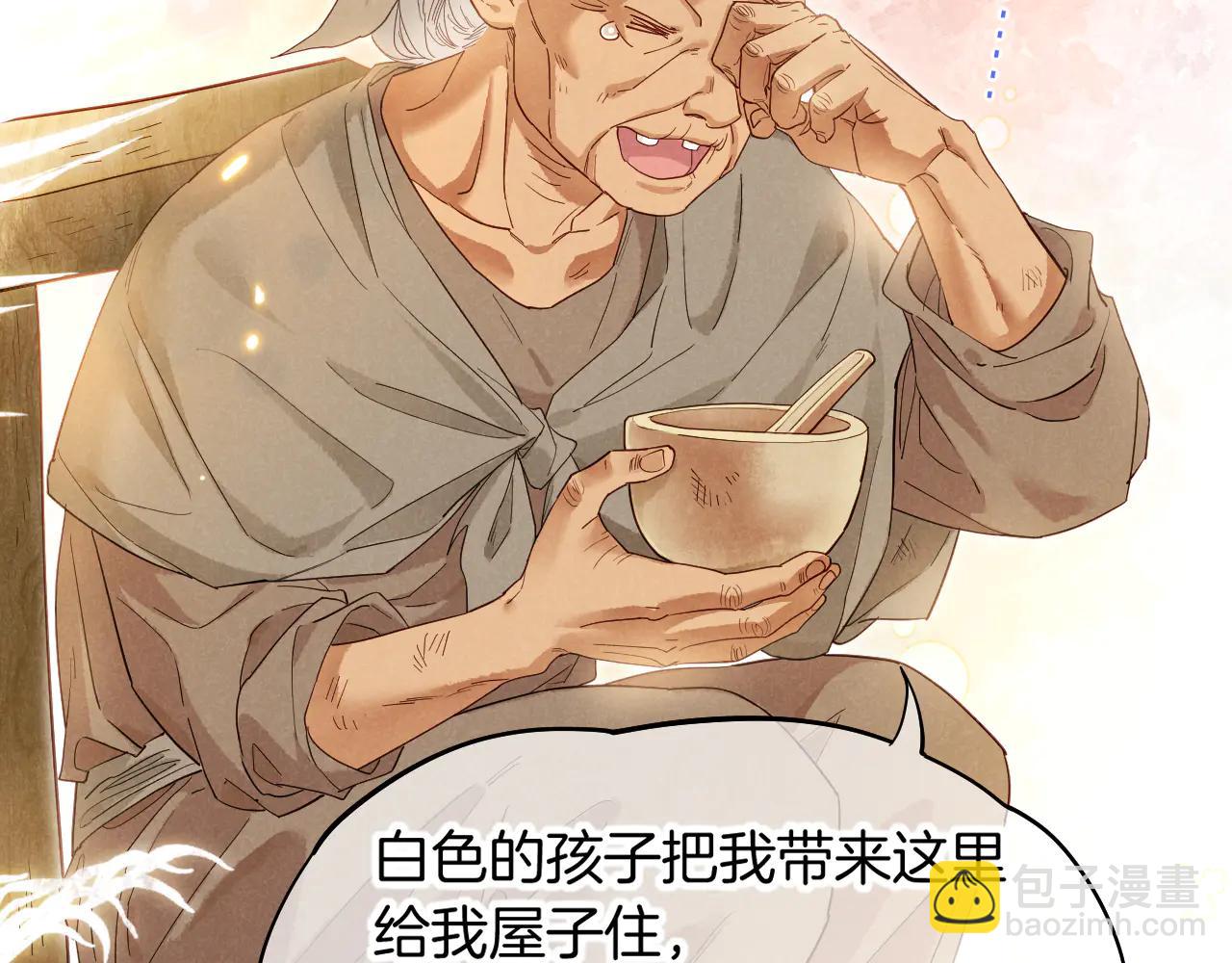 再見，我的國王 - 第112話 神明的情緒(2/3) - 8