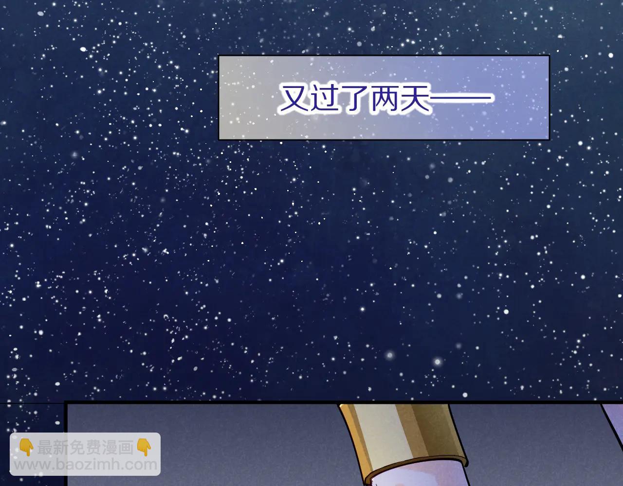 再見，我的國王 - 第112話 神明的情緒(2/3) - 6