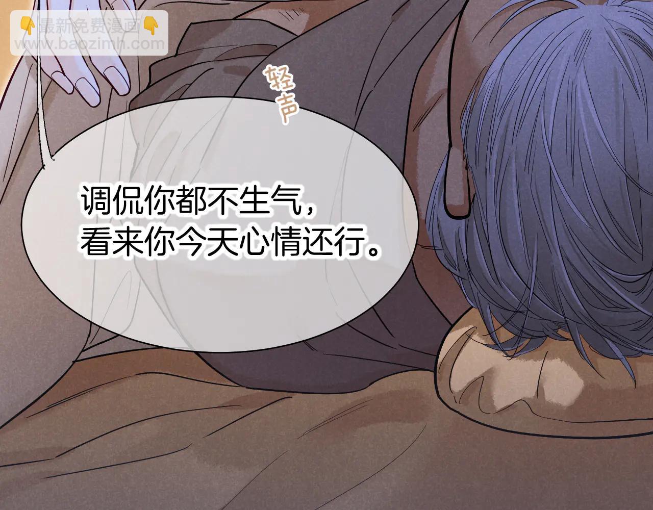 再見，我的國王 - 第112話 神明的情緒(2/3) - 8