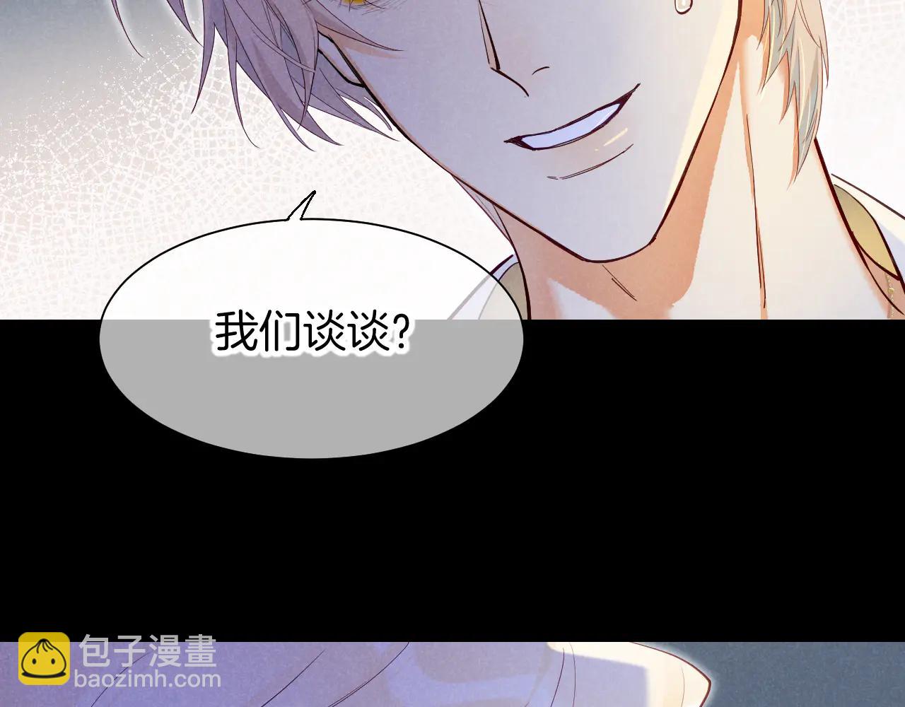 再見，我的國王 - 第112話 神明的情緒(2/3) - 2