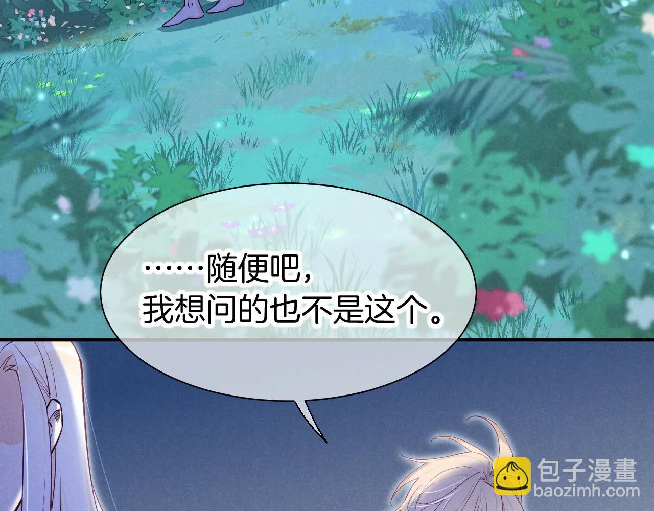 再見，我的國王 - 第112話 神明的情緒(2/3) - 7