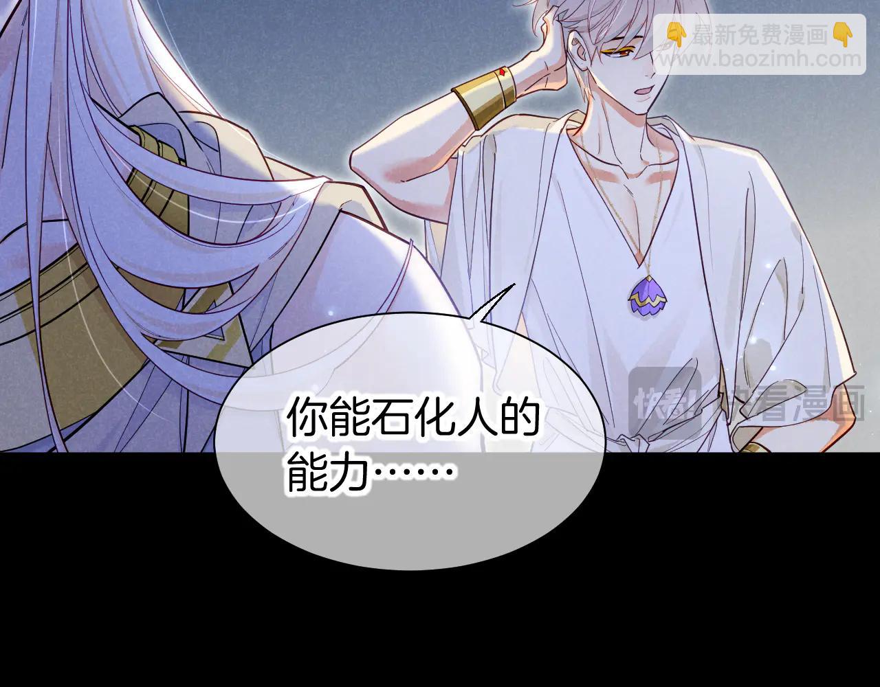 再見，我的國王 - 第112話 神明的情緒(2/3) - 8