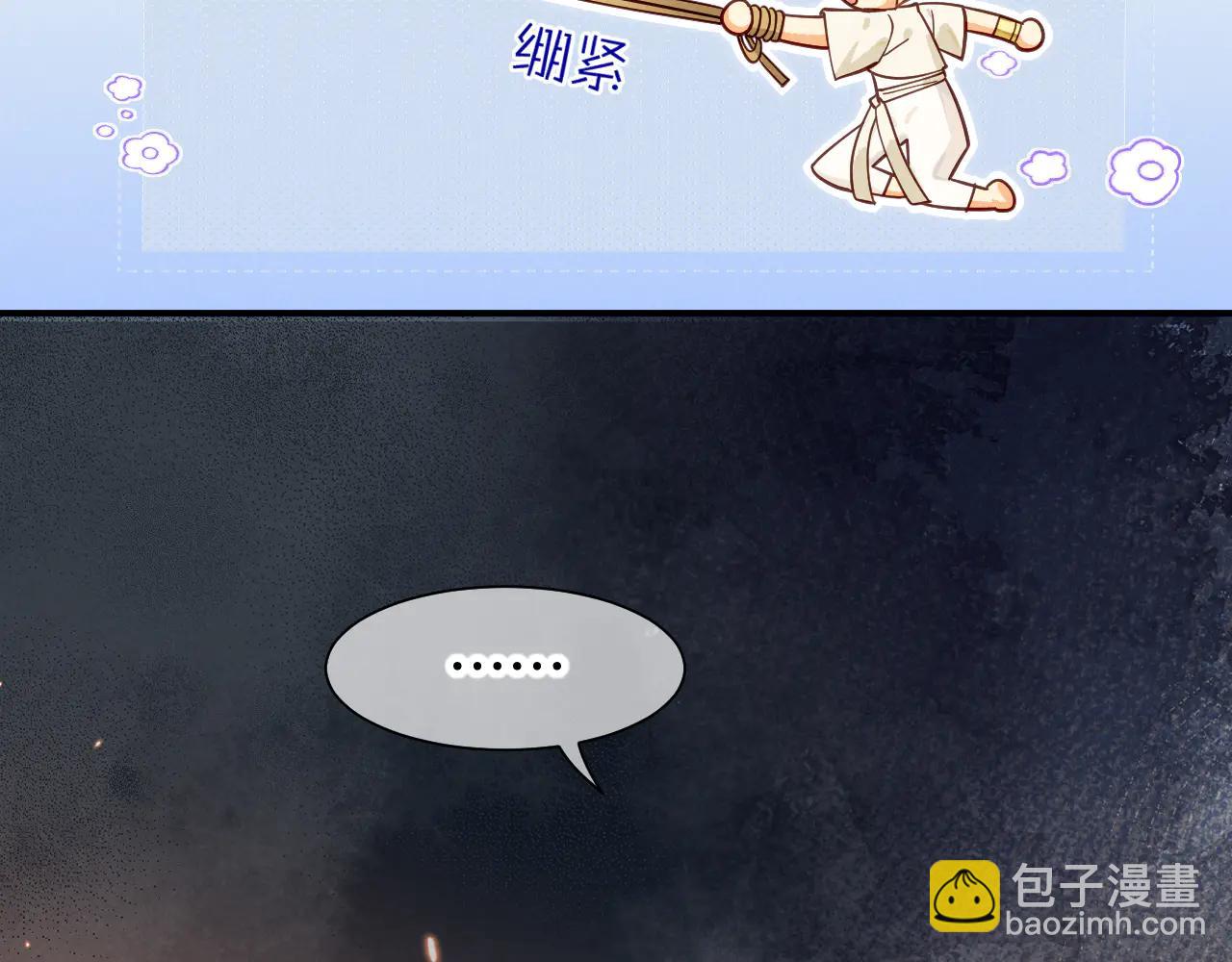 再見，我的國王 - 第112話 神明的情緒(2/3) - 2