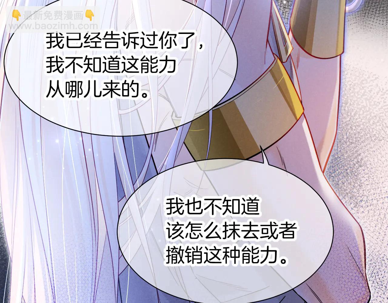 再見，我的國王 - 第112話 神明的情緒(2/3) - 4