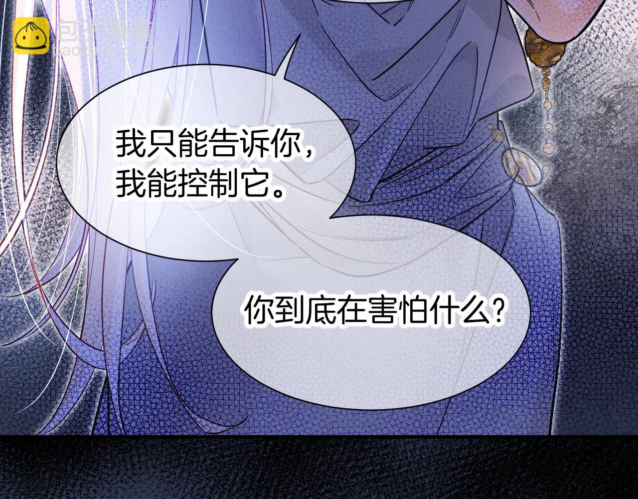 再見，我的國王 - 第112話 神明的情緒(2/3) - 5