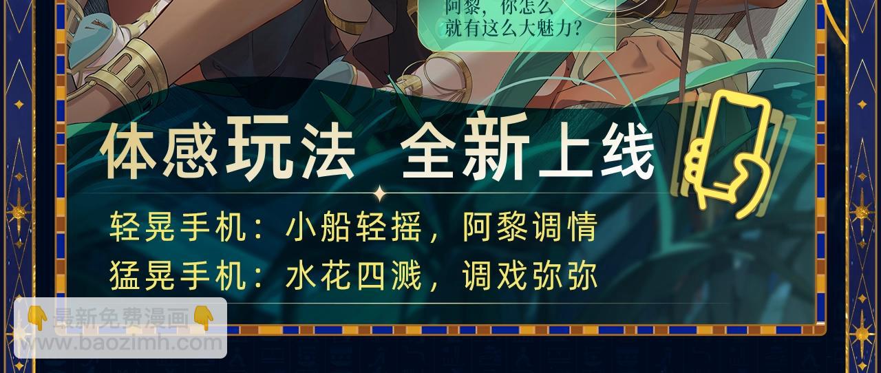 再見，我的國王 - 特典公開：6月18日 天眷私語 神隕之禮 - 5