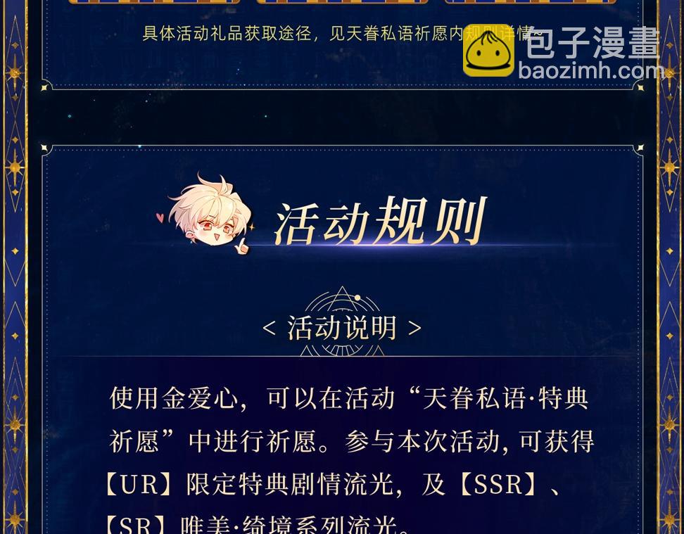 再見，我的國王 - 特典公開：6月18日 天眷私語 神隕之禮 - 4