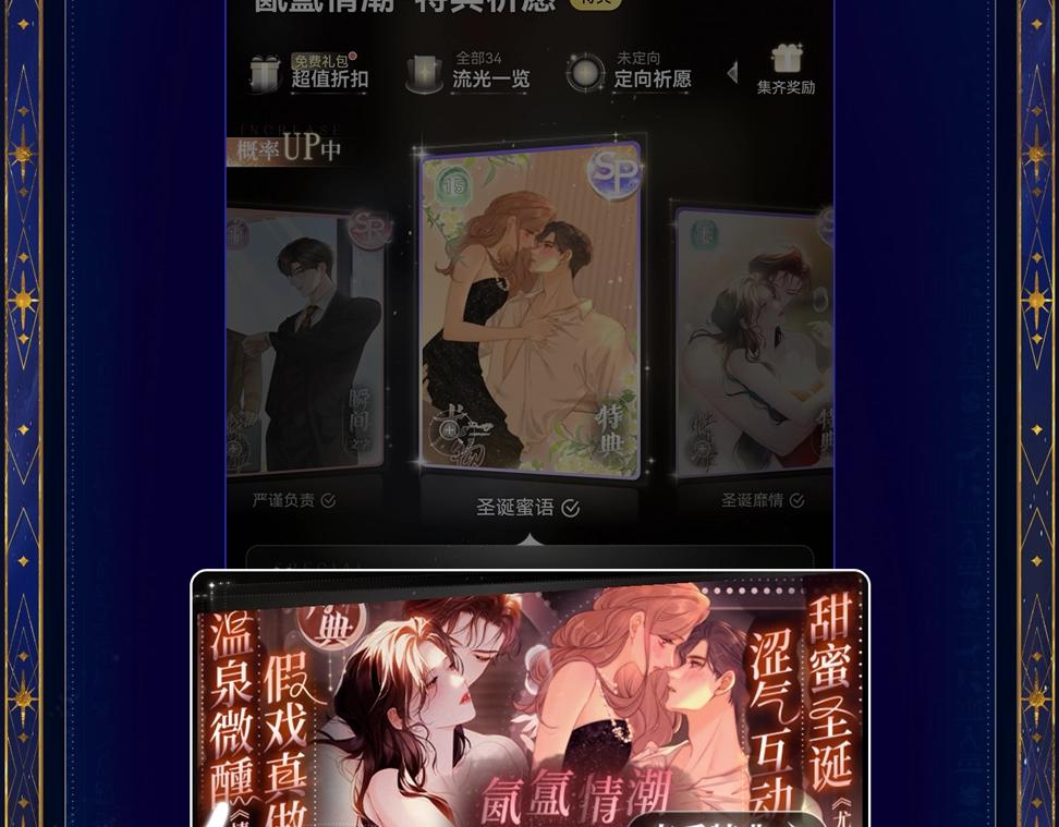 再見，我的國王 - 特典公開：6月18日 天眷私語 神隕之禮 - 3