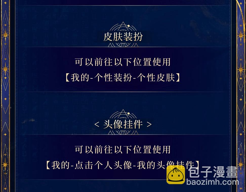 再見，我的國王 - 特典公開：6月18日 天眷私語 神隕之禮 - 5