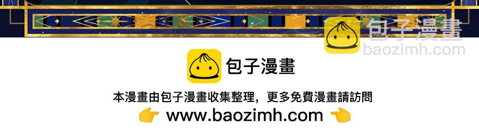 再見，我的國王 - 特典公開：6月18日 天眷私語 神隕之禮 - 2