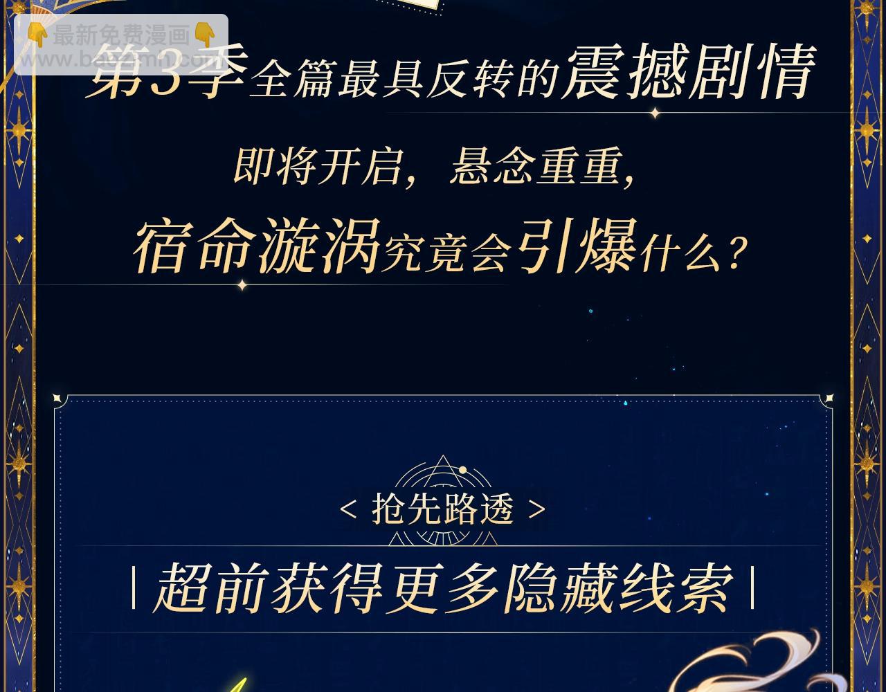 再見，我的國王 - 特典公開：6月18日 天眷私語 神隕之禮 - 5