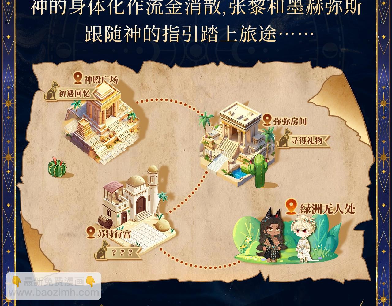 再見，我的國王 - 特典公開：6月18日 天眷私語 神隕之禮 - 3