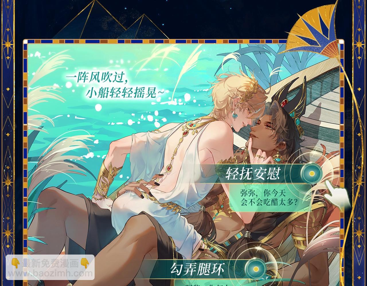 再見，我的國王 - 特典公開：6月18日 天眷私語 神隕之禮 - 4