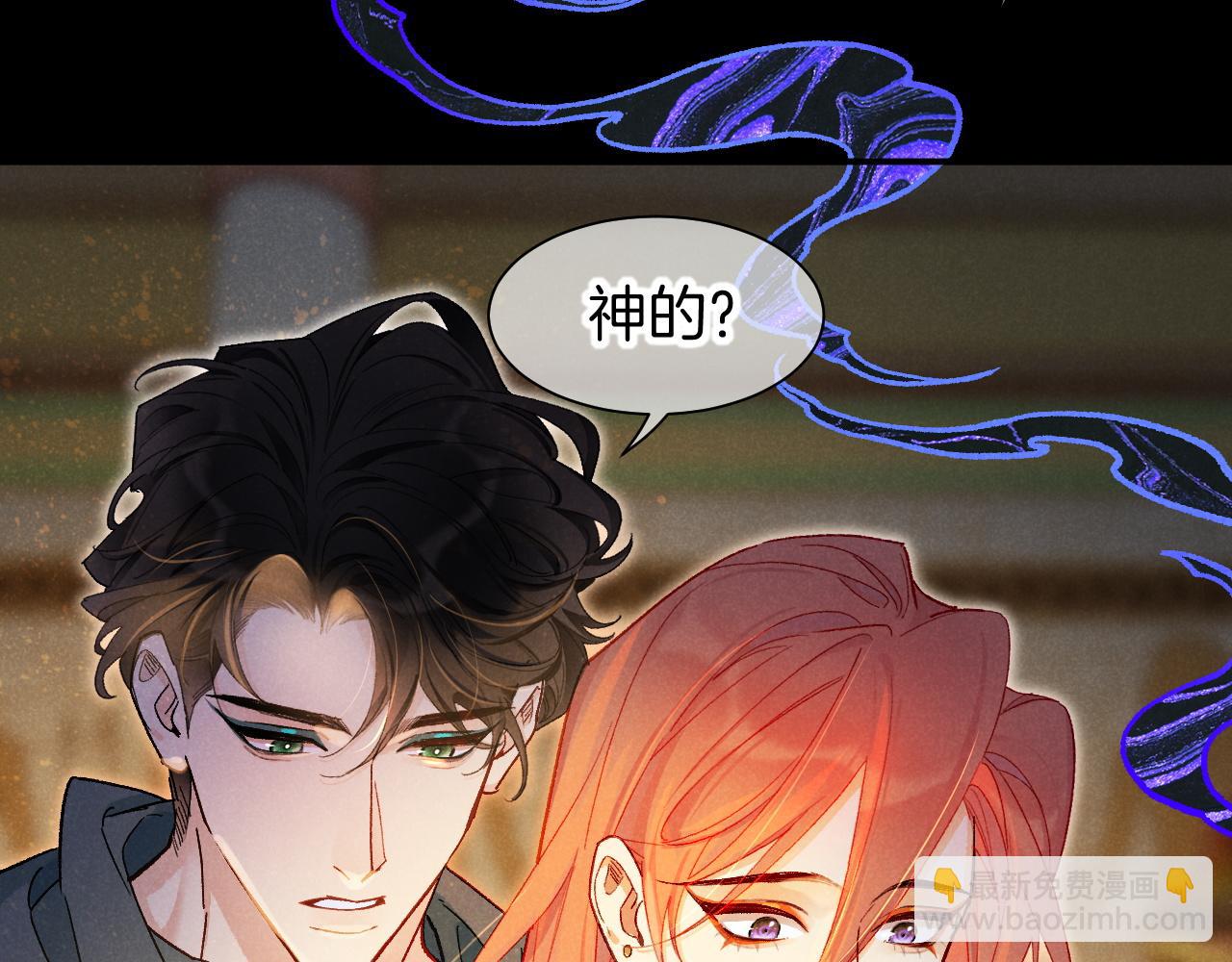 再見，我的國王 - 第114話 送信(3/3) - 5