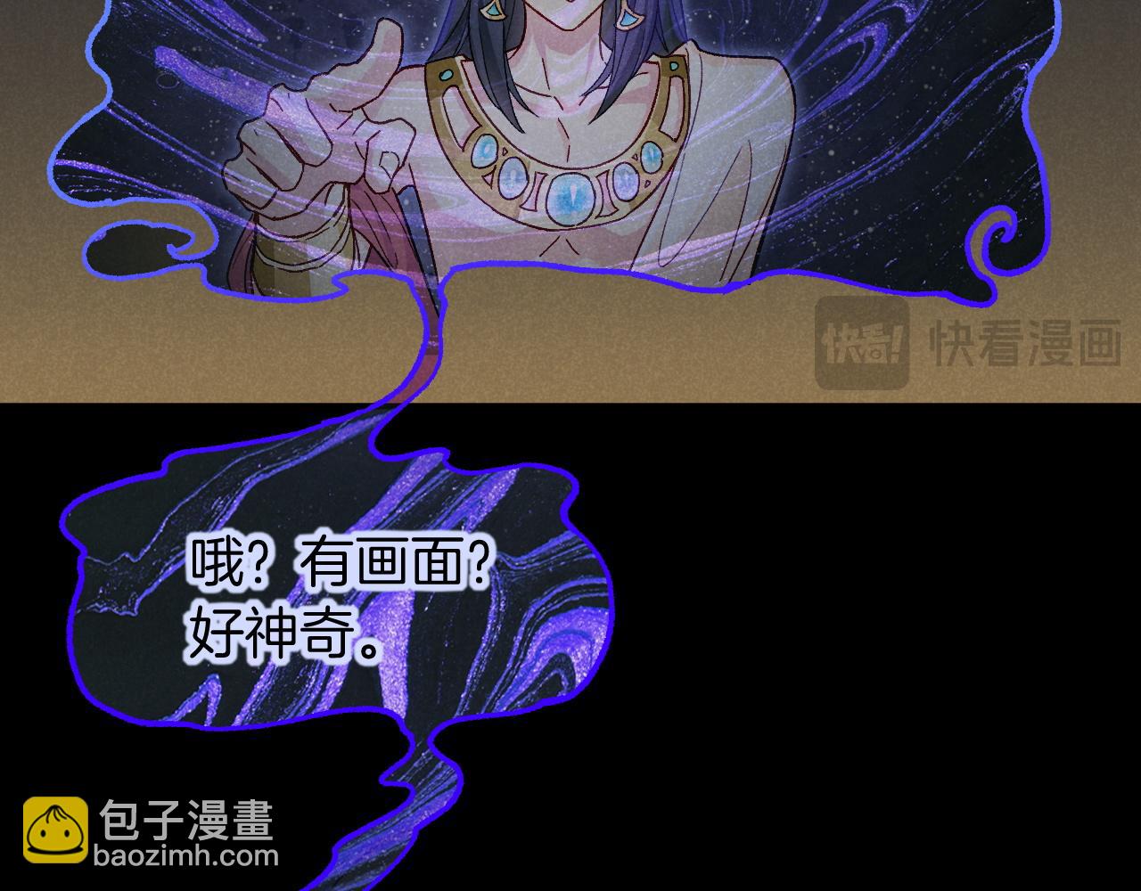 再見，我的國王 - 第114話 送信(3/3) - 1