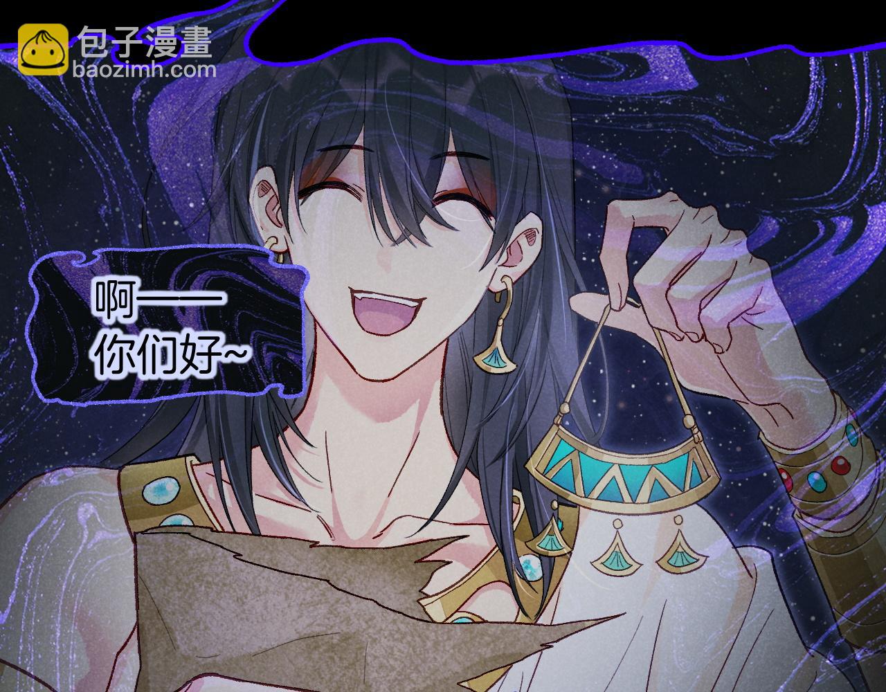 再見，我的國王 - 第114話 送信(3/3) - 2