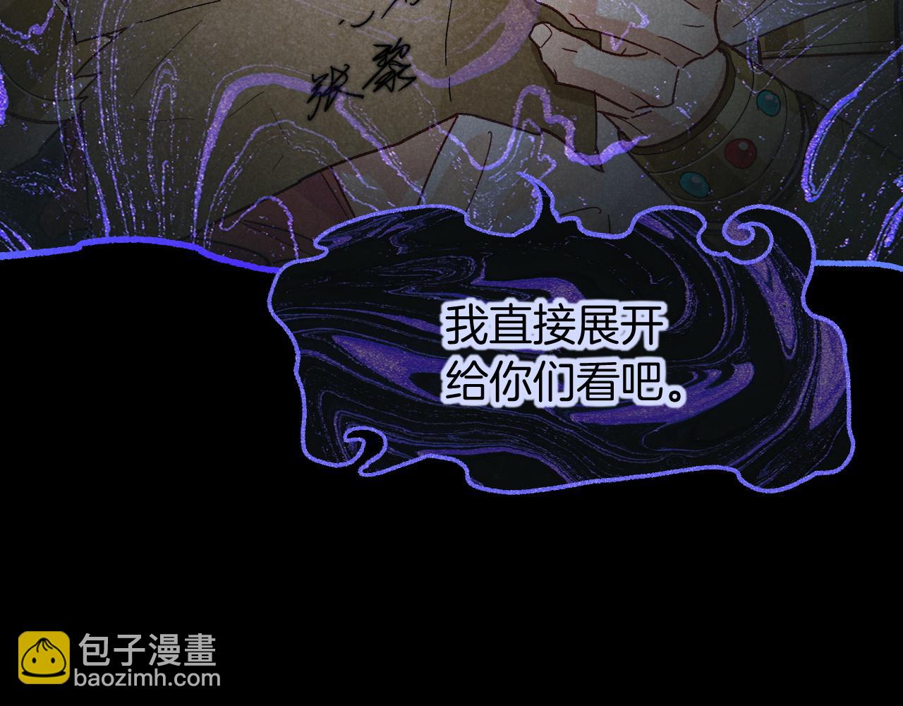 再見，我的國王 - 第114話 送信(3/3) - 5